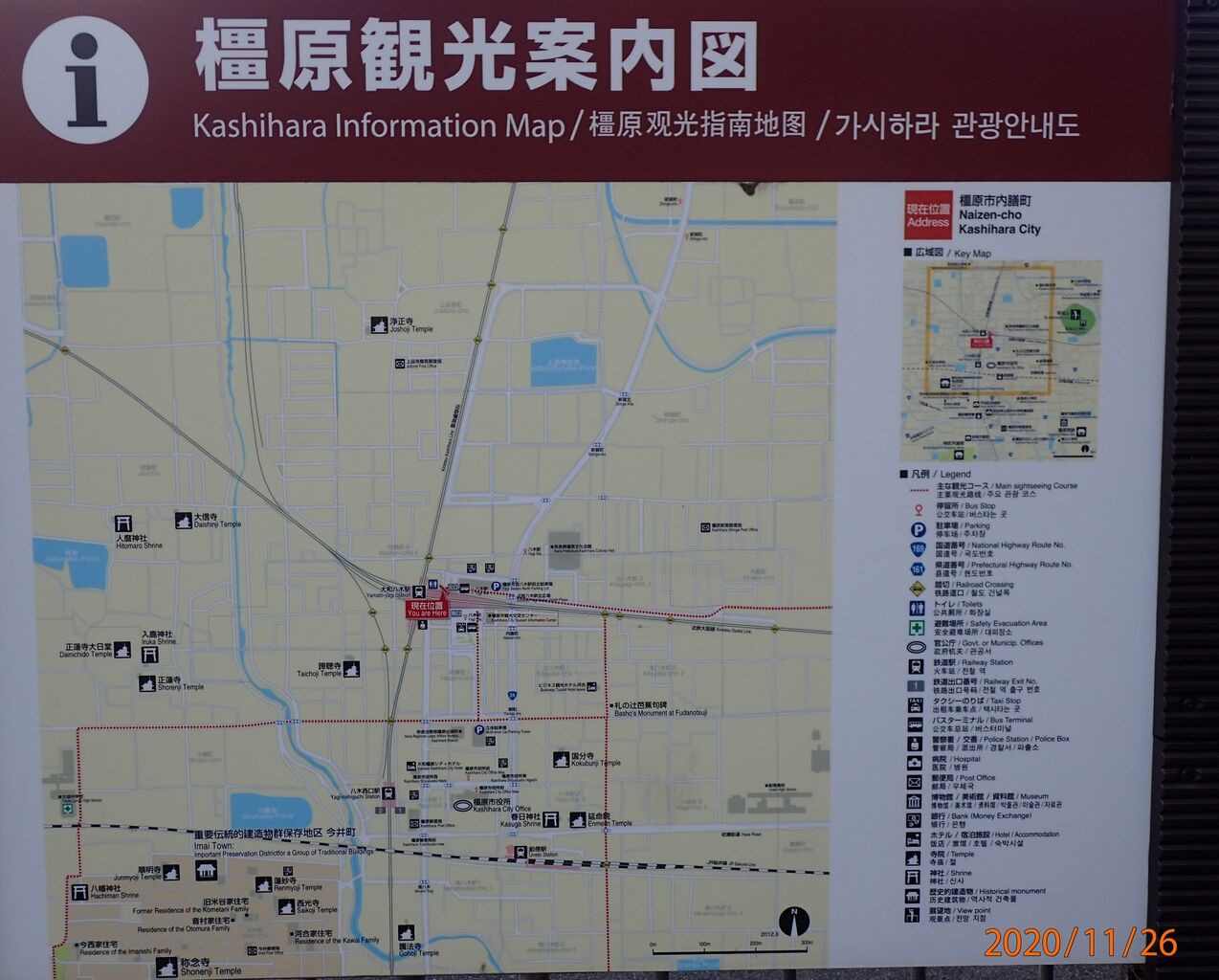 建国文化都市 橿原 歴史の真実を世紀ごとに学ぶ