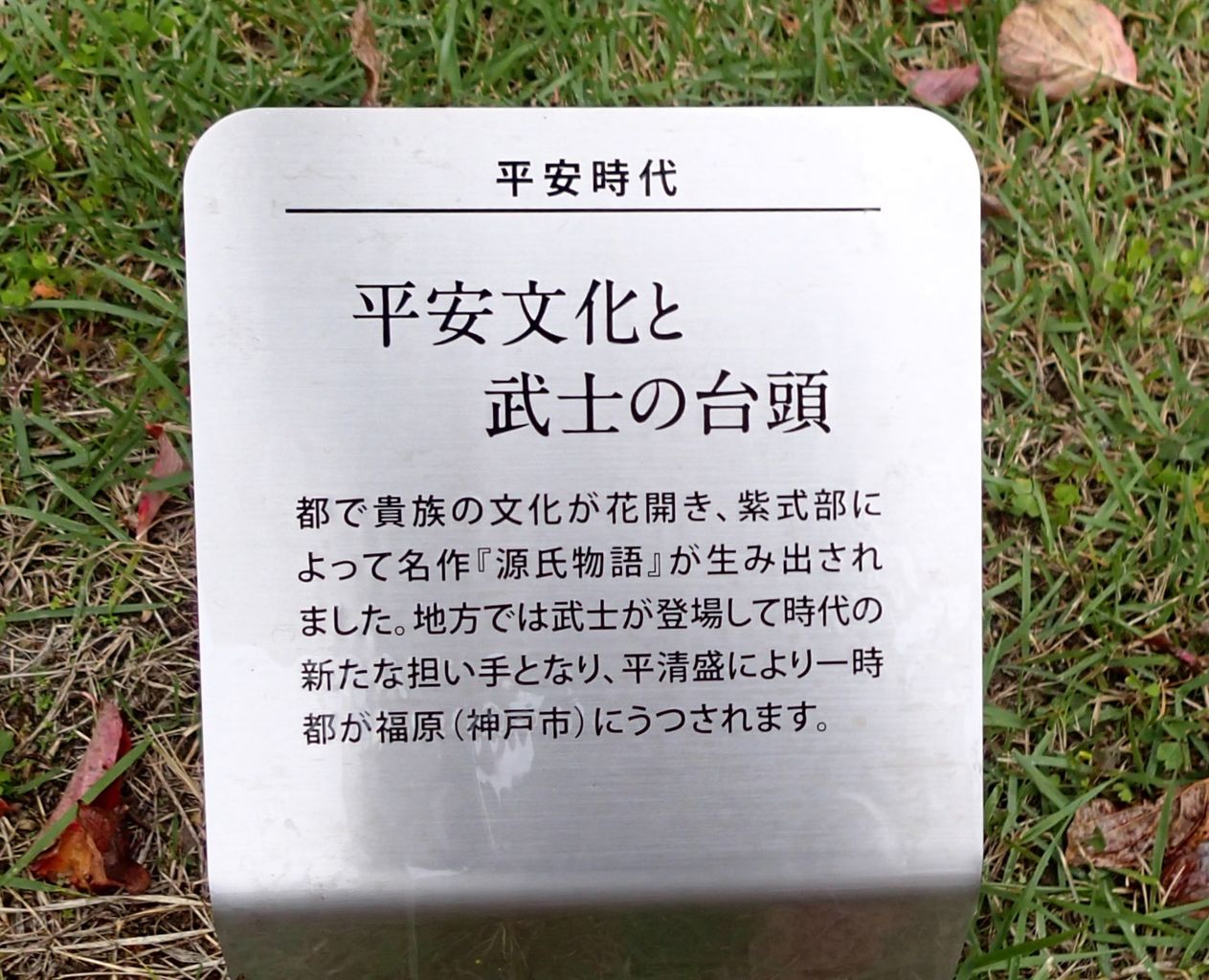 歴史の真実を世紀ごとに学ぶ