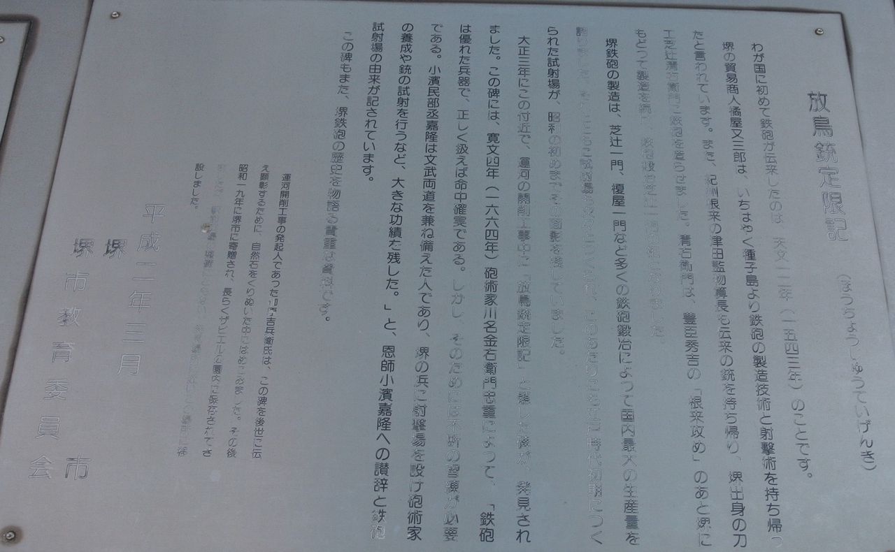 1543年鉄砲伝来 種子島に行こう 日本への鉄砲伝来は 海域アジアでは戦乱が激化する一方で 例えば豊臣秀吉が朝鮮出兵など 大陸アジアへの侵攻を可能とするほどの軍事力を持つ 歴史の真実を世紀ごとに学ぶ 1543年鉄砲伝来 種子島に行こう 日本への鉄砲伝来は 海域アジアでは戦乱が激化する一方で 例えば豊臣秀吉が朝鮮出兵など 大陸アジアへの侵攻を可能とするほどの軍事力を持つ 歴史の真実を世紀ごとに学ぶ