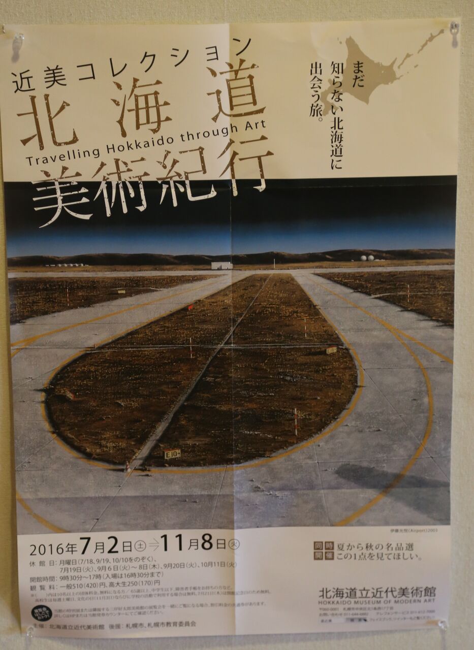 北海道の自然 北海道は良かったからまた行きたいな 領土を返して日露友好 北海道の自然 北海道は良かったからまた行きたいな 領土を返して日露友好
