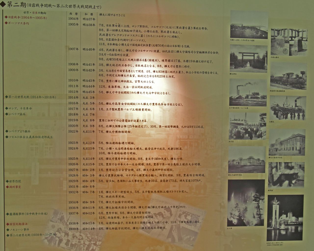 からふと の名は アイヌ語でこの島を カムイ カラ プト ヤ モシリ と呼んだ事に由来すると言う これはアイヌ語で 神が河口に造った島 ユカル伝 北海道は良かったからまた行きたいな 領土を返して日露友好