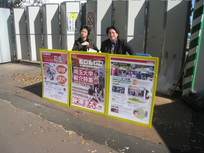 埼玉大学文化祭へ 埼玉限定若者向けフリーペーパー Color アットカラー 制作スタッフブログ