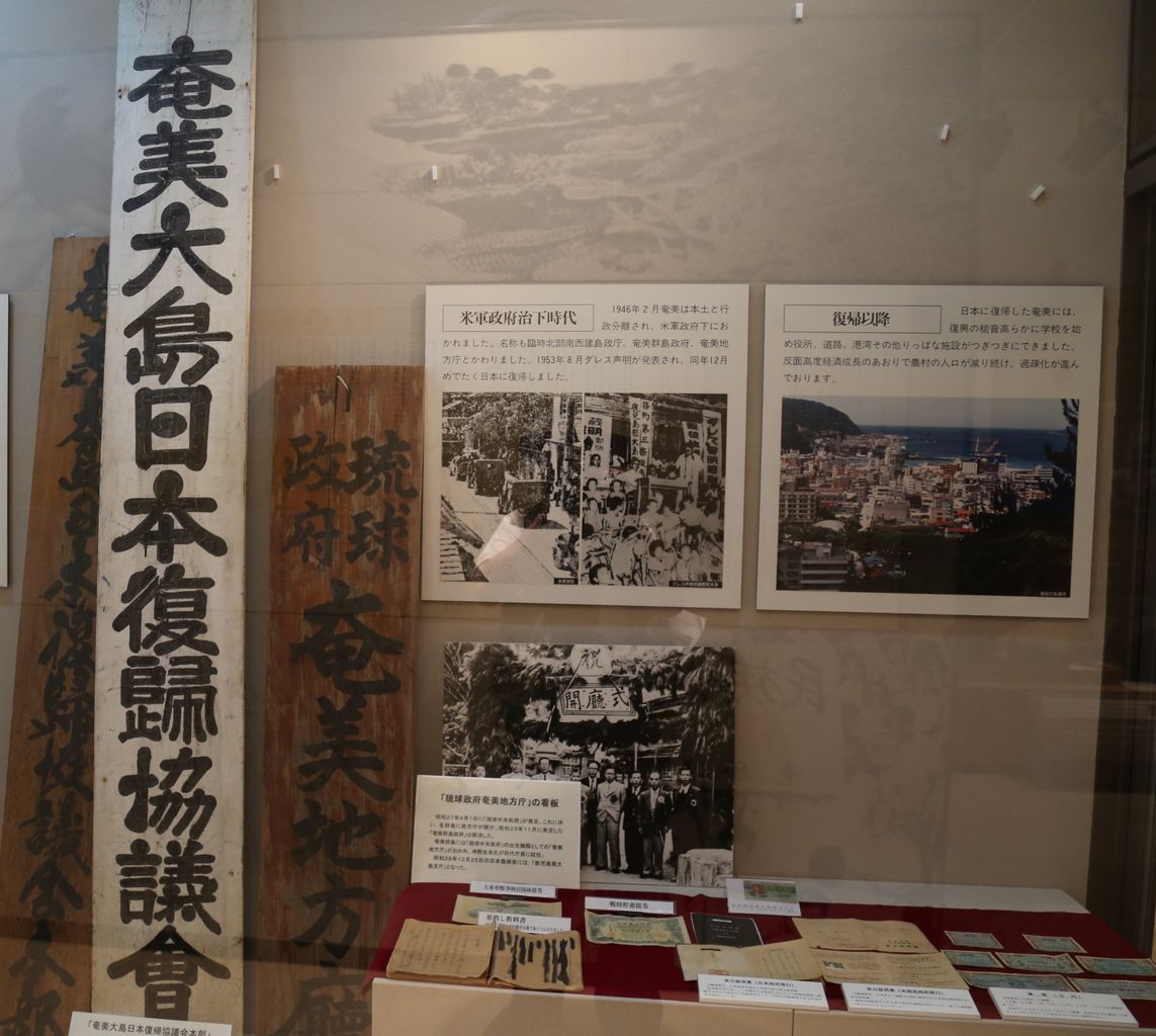 日本復帰から60周年の節目を迎える奄美群島 奄美群島国立公園 奄美大島や加計呂麻島は良かったよ 西郷さんも寅さんもいたよ