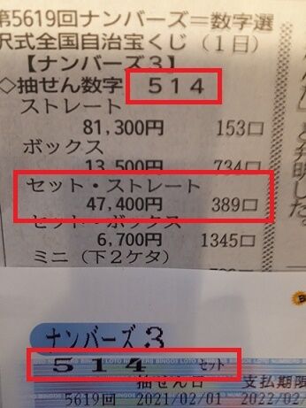ａスポ電脳版 令和編 ええーい