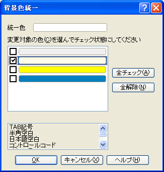 サクラエディタの背景色とキーバインドの変更 エイテック システムワークスのワーク