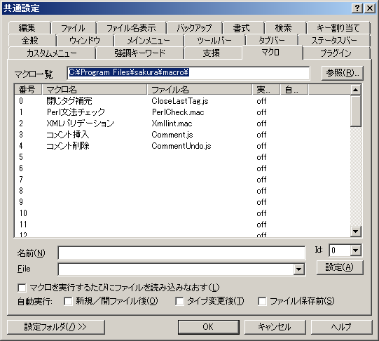 サクラエディタでperlシンタックスチェックとxmlバリデーション エイテック システムワークスのワーク