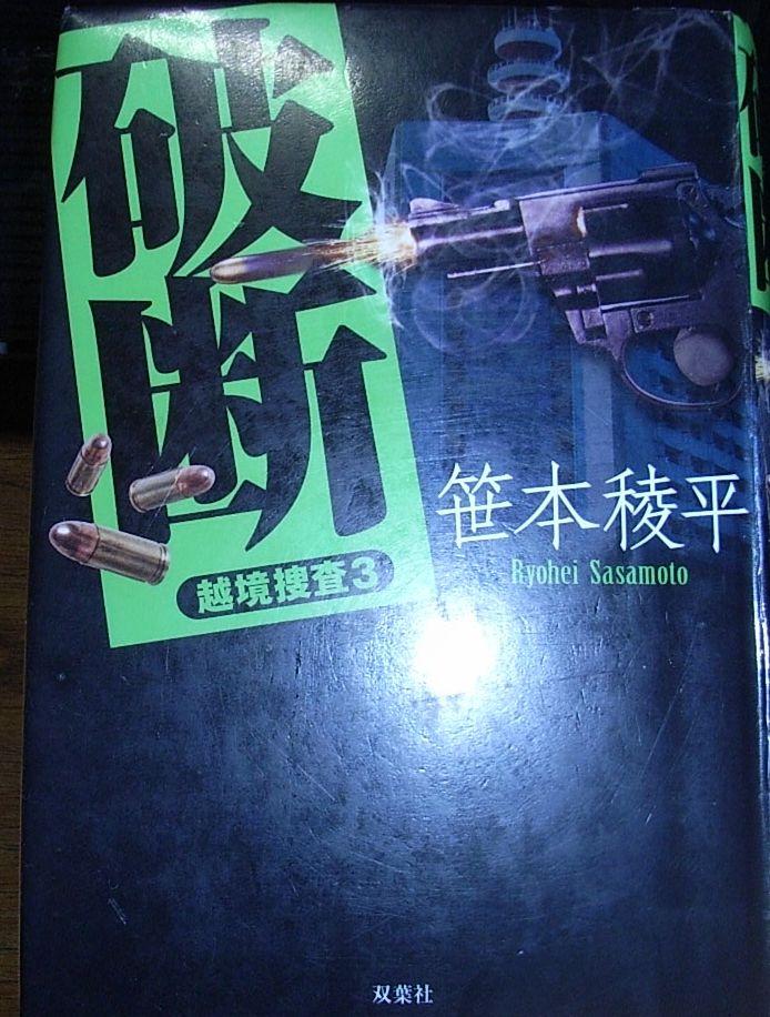 拓本飲記
