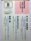 「仏教」に関することわざ
