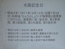 水路記念日(9_12)