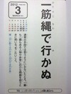 一筋縄で行かぬ