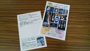 サンドブラスト「チラシはがき」長坂新バージョン201409