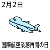 02¹ñºÝ¹Ò¶õ¶È̳ºÆ³«¤ÎÆü(0202)