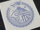 サンドブラスト「サンプル」ガラスタイル白100