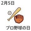 ¥×¥íÌîµå¤ÎÆü¡Ê2.5¡Ë