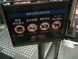 153_5384.JPG-shibuyaHMV3