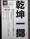 乾坤一擲
