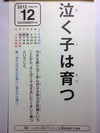 泣く子は育つ