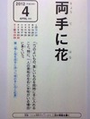 両手に花