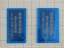 サンドブラスト加工中(御影石)50×100t8