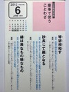 慶事で使うことわざ