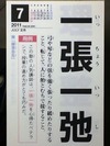 一張一弛