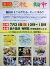 縁が輪市(第2回)1