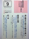 「色」の名前を含むことわざ