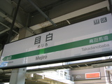 155_5532.JPG-mejiro1