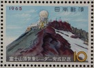 富士山測候所記念日(8_30)