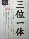 三位一体