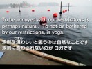 規則は煩わしい規則に惑わされないのがヨガ