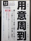 用意周到