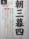 朝三暮四