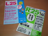 R25&L25