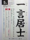 一言居士