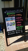 サンドブラスト「備品」A看板(制作)アップ