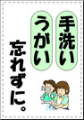 インフルエンザ予防