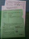 確定申告(H26年度)