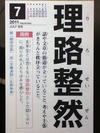 理路整然