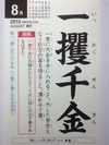 一攫千金