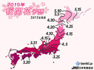 桜開花予想2015