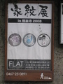 ġʡFLATס