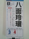 精力絶倫