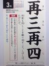 再三再四