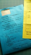 北杜市総合健診(20140610)