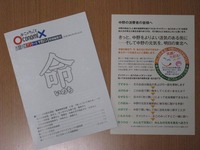 おこのみっくすマガジン(2011年4月vol.13)特別号