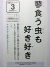 蓼食う虫も好き好き