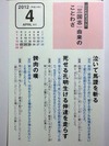 「三国志」由来のことわざ