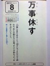 万事休す