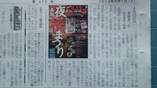 長坂夜桜まつり2014(八ヶ岳ジャーナル)